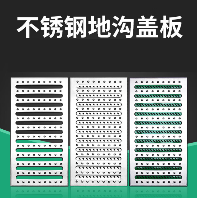 宾阳不锈钢沟盖板展示